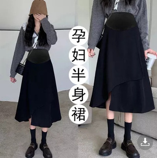 Pregnant Women's Black Skirt Women's Medium-length Irregular Suit Autumn and Winter A- line Skirt High Waist Hip Covering Umbrella Skirt