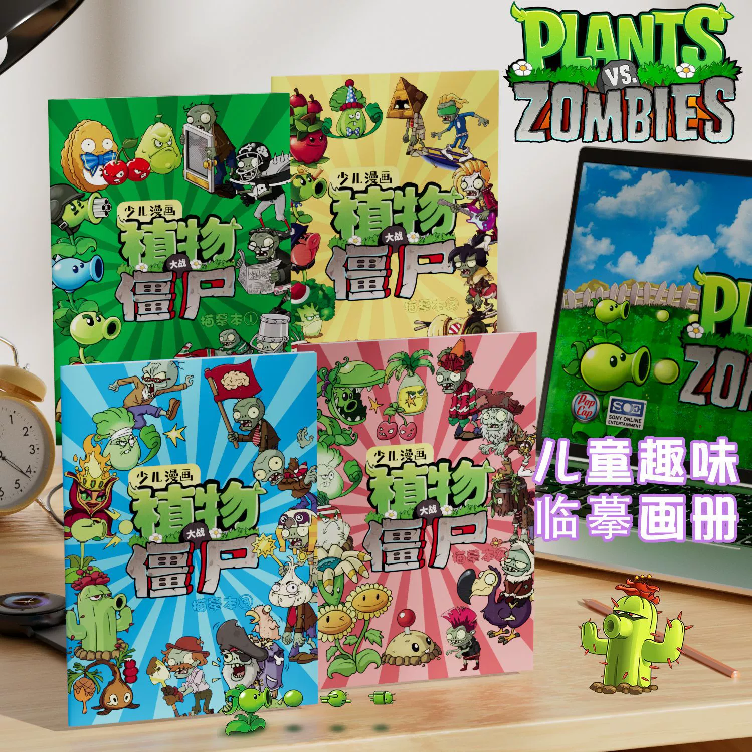 Растения против Зомби Аниме Линии Описательная книга Детская картина Раскраска Эта картина Картины Живопись Игра Комиксы