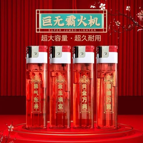 The same style of super giant lighter matches extra large Internet celebrity Big Mac cigarette lighter personalized gift for boyfriend