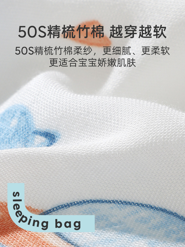 婧麒婴儿睡袋春秋新款竹棉纱布宝宝防踢被子神器四季通用分腿睡袋|undefined