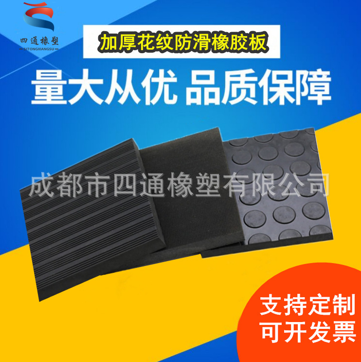 圆点圆扣橡胶板花纹硬橡胶板防滑 灰色三元乙丙耐磨橡胶石英板3mm