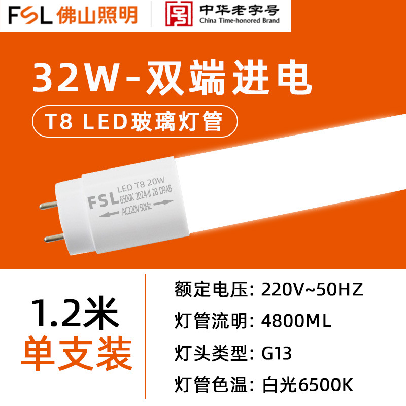 【4800lm】high efficiency t8 lamp 1.52m w-led double ended