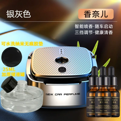 Car Perfume Aromatherapy: perfume lasting light fragrance - host-3-bottles-of-essential-oil-silver-gray-classic-chennai-ai-intelligent-fragrance-three-gear-adjustment-start-and-stop-with-vehicle-remove-odor-natural-plant-essential-oil