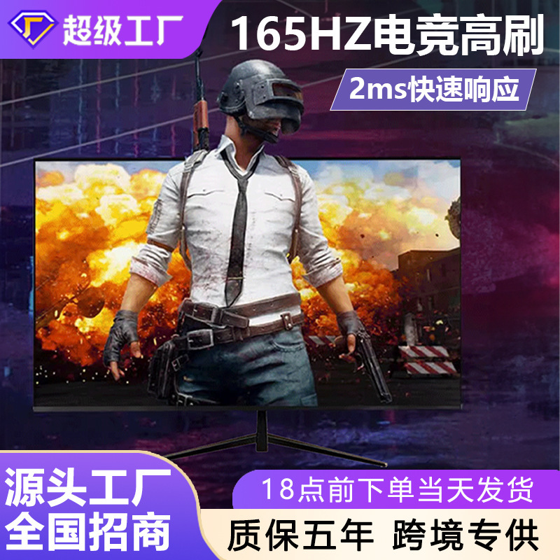 Computer Monitor 27-Inch 2K High-Definition E-Sports Game 24inch Borderless Lcd Desktop Office Home Screen