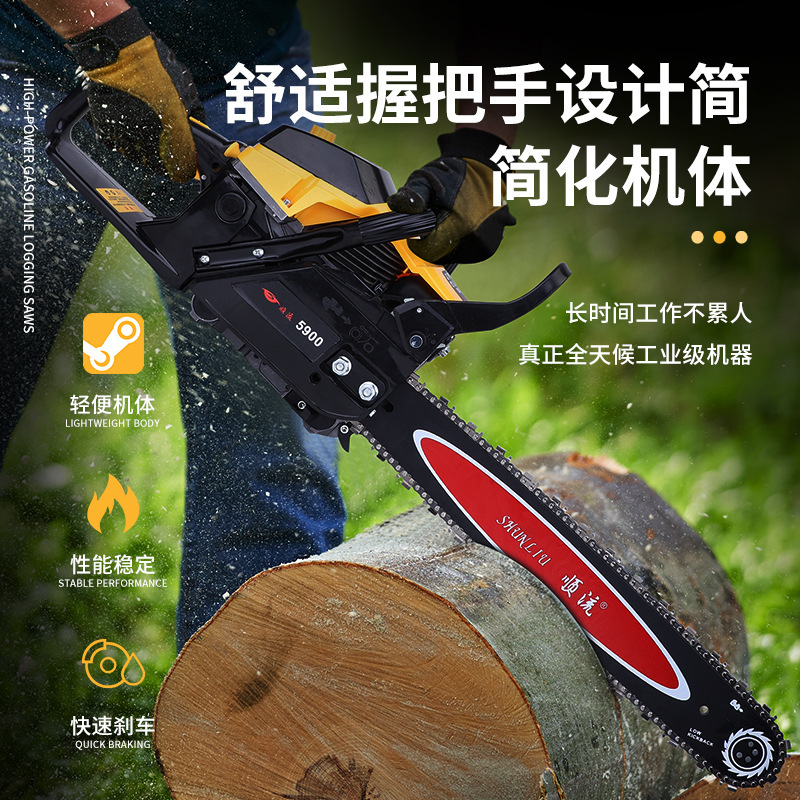 顺流家用大功率汽油锯多功能便携园林伐木锯手持式小型砍树链锯|undefined
