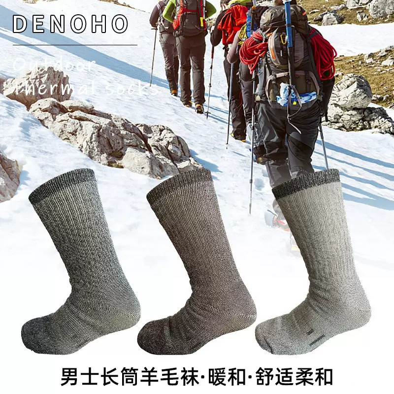 跨境新款北美风大个子羊毛袜男秋冬季反丝编织全毛圈长橡筋袜子长