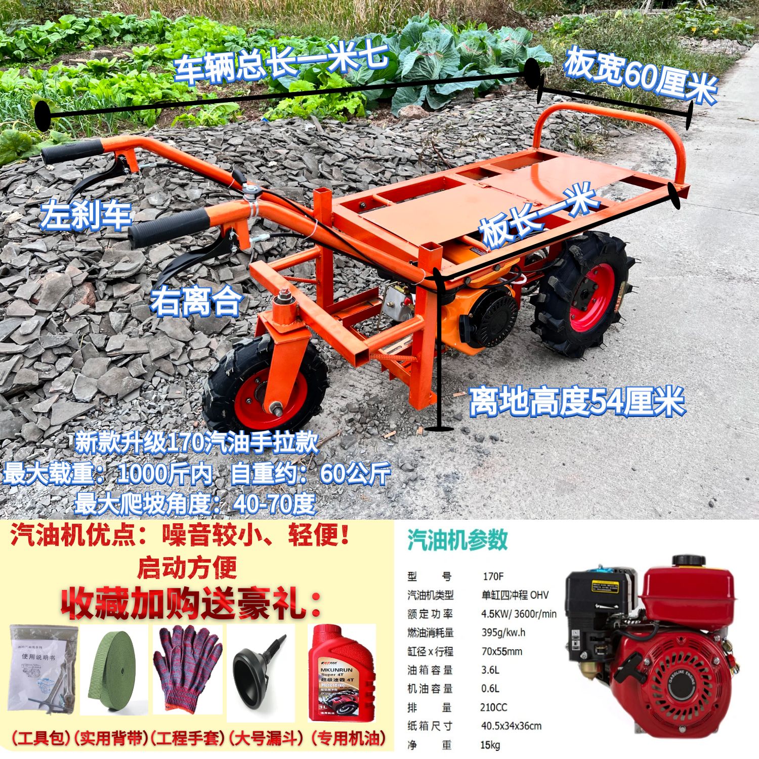 Jialing 가솔린 170F 핸드 풀 모델(대형 범용 휠)