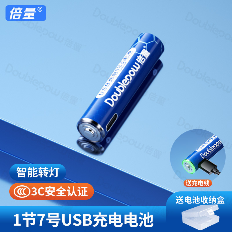 倍量5号リチウムイオン電池5号電池1.5v定電圧3400mwh大容量usb充電電池|undefined