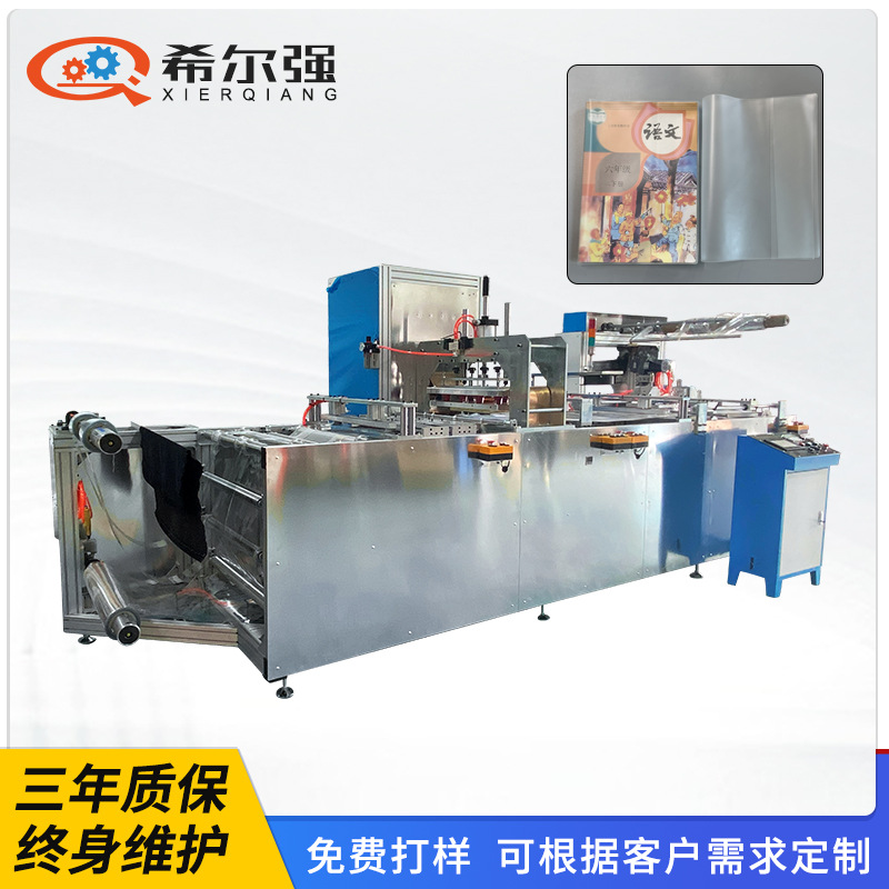 PVC书皮书套高频制袋机 eva袋封边热合机 三边封拉链制袋设备