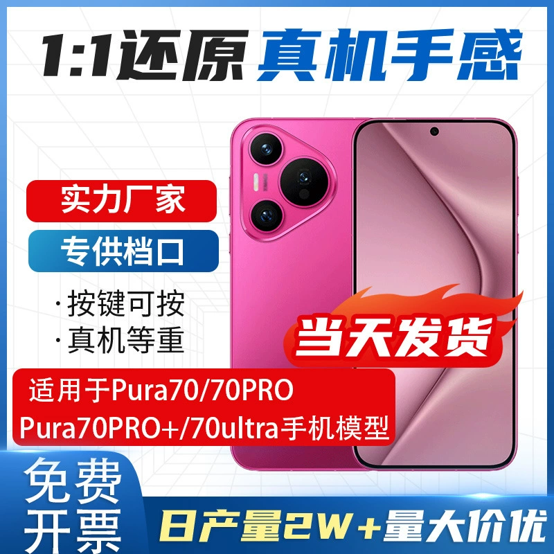 Huawei, совместимый реалистичный мобильный телефон, модель, игрушка, подставка, P70, P70, P70