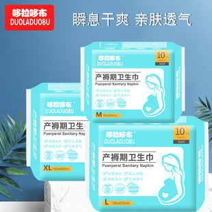 Dorado Maternal Sanitary Napkins Widened and Leftened Sanitary Napkins Preventing Leakage Side Leakage Sanitary Napkins After Pregnancy