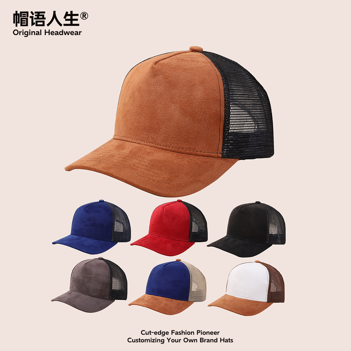Sombreros personalizados logo transfronterizos gorras de red de gamuza Amazon gorras de béisbol de malla europea y americana gorras de camioneros