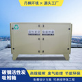 活性炭吸附箱环保箱PP防腐箱废气处理设备光氧活性炭一体机不锈钢