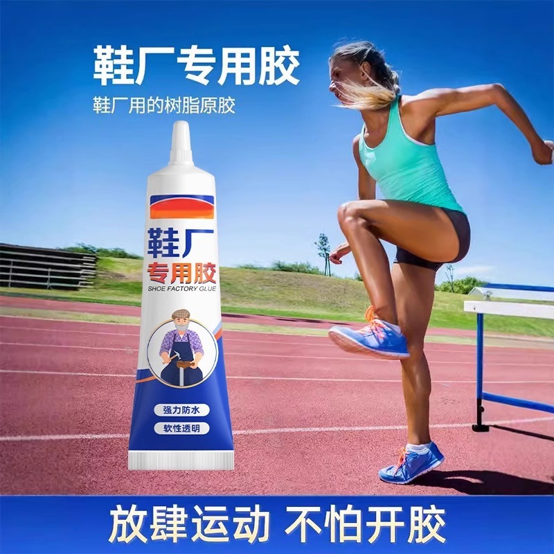 靴修理用接着剤、靴用接着剤、靴用接着剤、靴底用接着剤|undefined