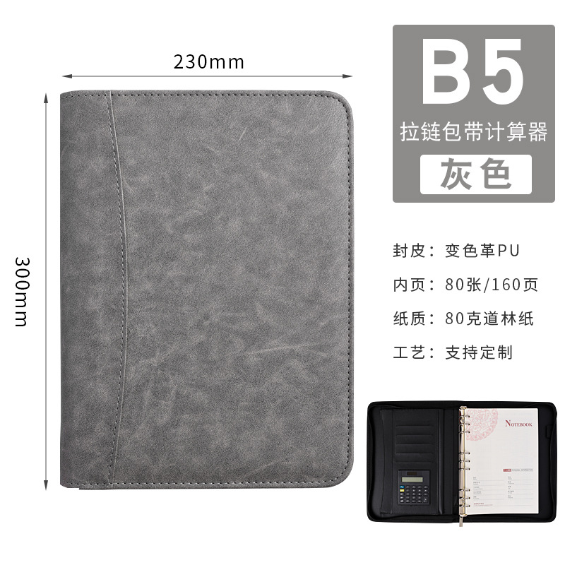 B5 그레이