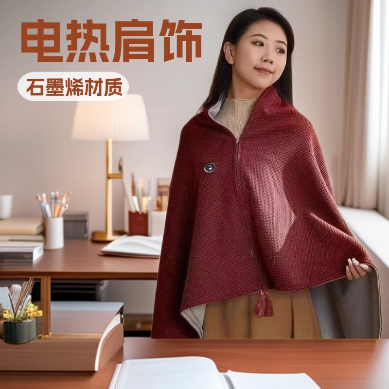 Cross-Border Popular Shawl Warm-Up Blanket Graphene Heating Three-Speed USB Car Outdoor Camping Office Artifact