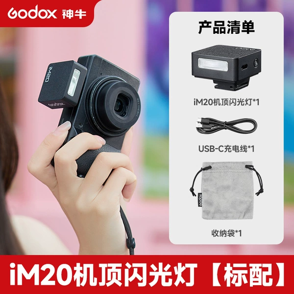 IM20 mini flash [standard configuration]