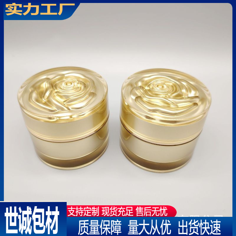 5 10 20克梅花霜瓶 亚克力膏霜瓶面霜盒化妆品包装瓶 现货批发