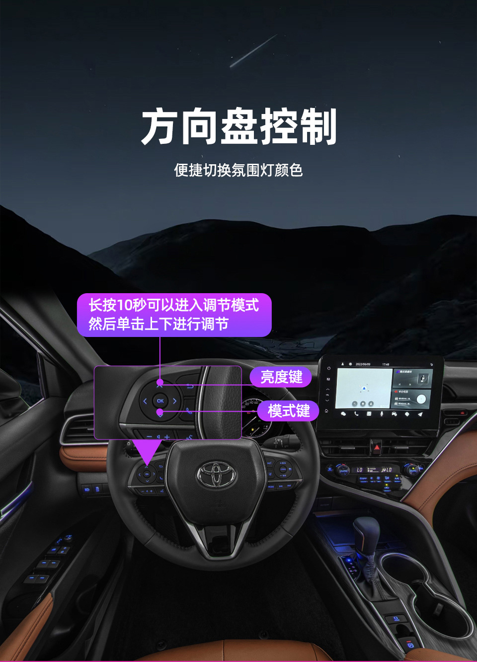 Car Ambient Lighting Is Suitable for Toyota Camry/Highlander/Asian Dragon/Corolla Ambient Light