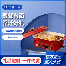 BRUNO二代多功能锅料理锅火锅电煮锅鸳鸯锅蒸煮涮烤一体电蒸锅电
