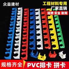 16 20PVC�t늹�������U�����Ϲ̶��ܿ�ˮ��10λ�B�Ź܊A�ſ��ȴa