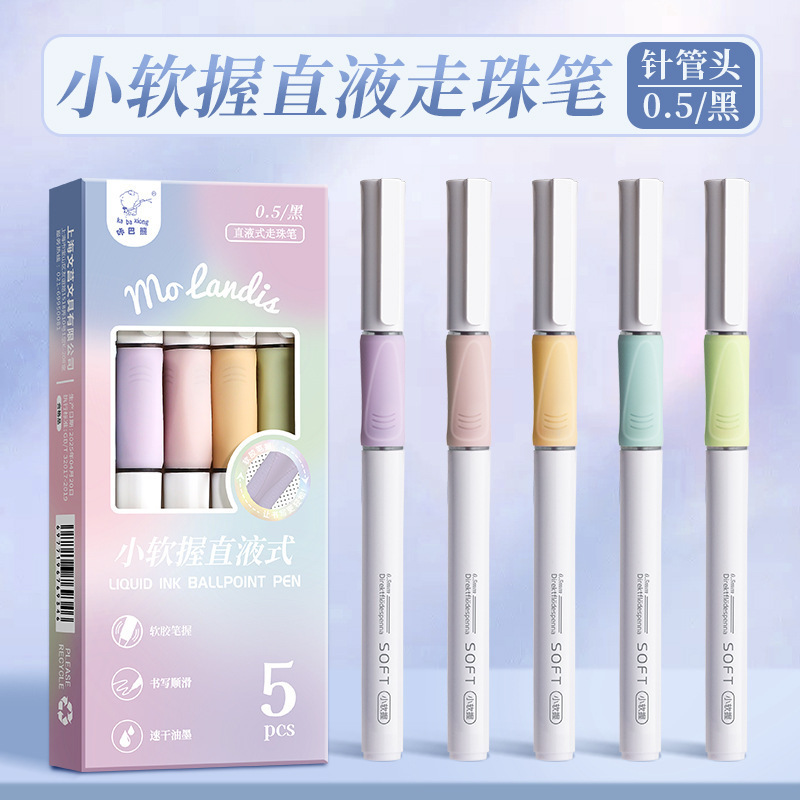 咔巴熊直液式走珠笔速干中性笔刷题黑笔0.5全针管大容量圆珠笔黑|undefined