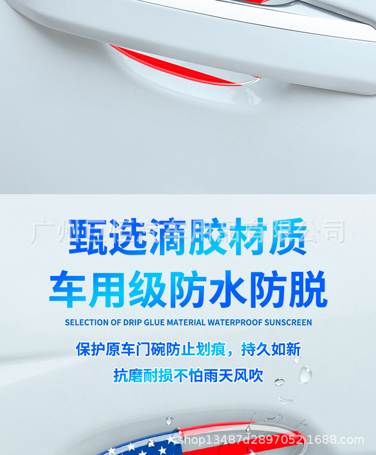 Cross-border 9 * 10cm handle stickers USA car door bowl film anti-scratch American epoxy transparent invisible car protective stickers