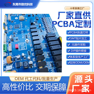 Charging Pile Pcba Circuit Board Charging Gun Main Control Board Scan Code Motherboard New Energy Charging Pile Car Motherboard