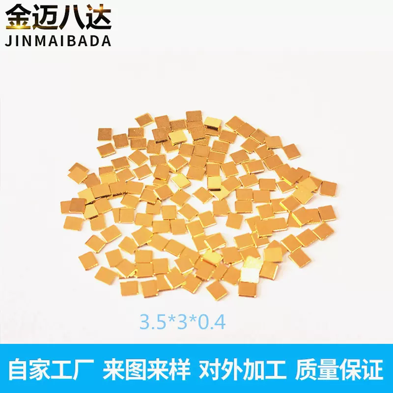 工厂定制保护板铜片  保护板镀金铜片