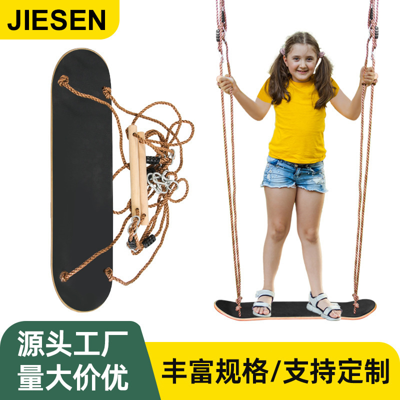 摇摆滑板秋千儿童成人室内户外带扶手木质秋千庭院荡秋千厂家定制