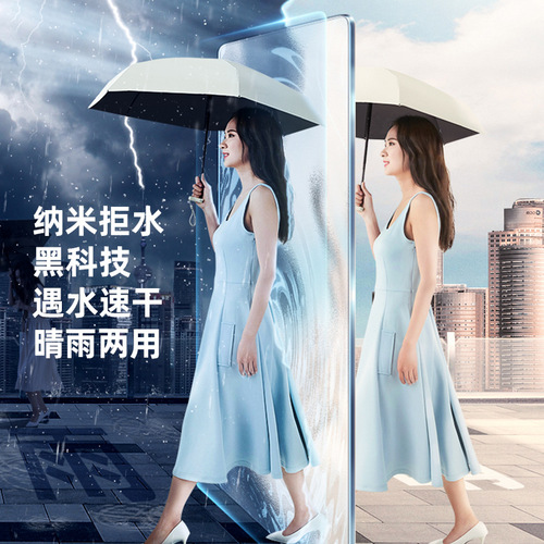 Wholesale flat 60% off 50% sun protection compact sunshade umbrella anti-UV sun umbrella rain or shine dual-purpose folding umbrella for women