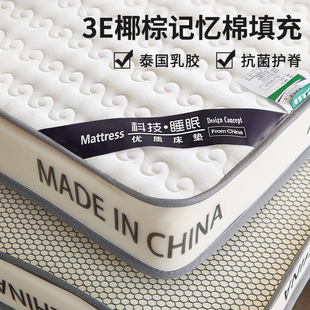 Coconut Palm Mattress Cover Cushion Home Bed Mat Memory Foam Student Dormitory Special Tatami Mat for Rental Housing