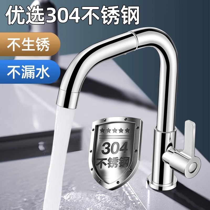 304 Stainless Steel Washbasin Faucet Single Cold Washbasin Bathroom Washbasin Hot and Cold Dual-Use