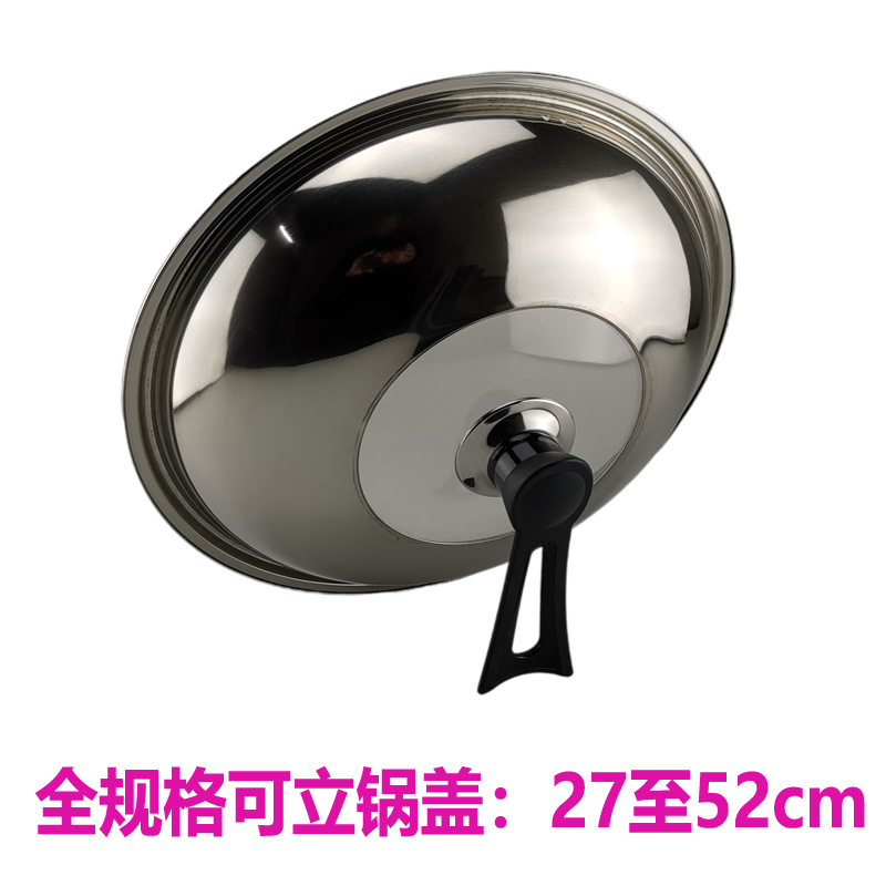 组合盖可视盖可立盖子炒锅盖钢盖不锈钢大号44cm46cm48cm50cm52cm