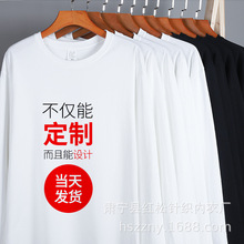 秋季重磅新疆棉圆领长袖T恤男美式无缝潮流落肩宽松打底衫ins定制