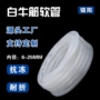 生产家用花园白色水平管