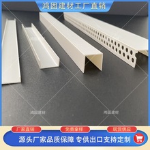 PVC塑料U型槽 吊顶石膏板封边条 白色塑料卡槽PVC凹槽 U型收口条