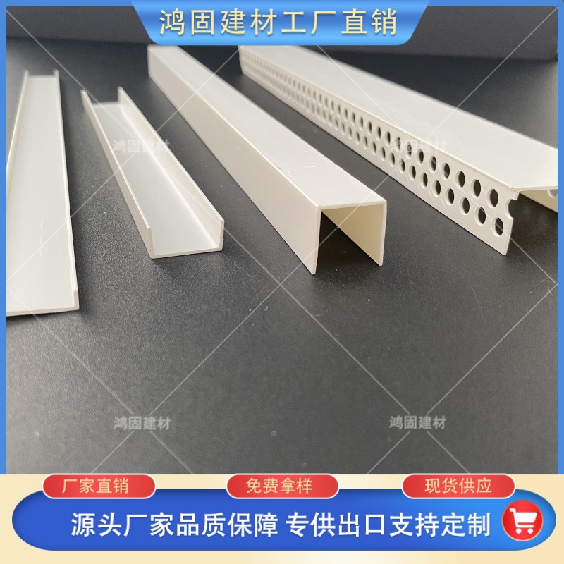 PVC塑料U型槽 吊顶石膏板封边条 白色塑料卡槽PVC凹槽 U型收口条