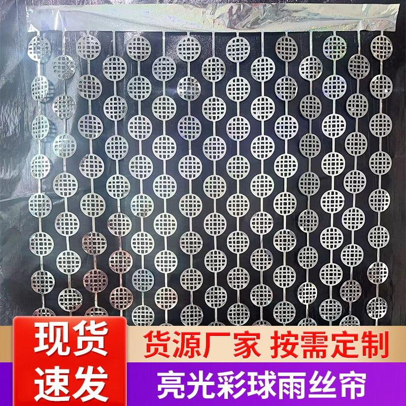 Декоративная занавеска-дождик для вечеринок, фон для дискотек, блестящая светящаяся шаровая занавеска, декоративная занавеска для дверей, оптом (Amazon 2m).