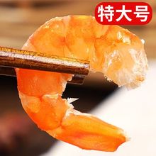 特大号虾仁干货海米金钩级即米食干子新鲜开洋海鲜净重200g500g