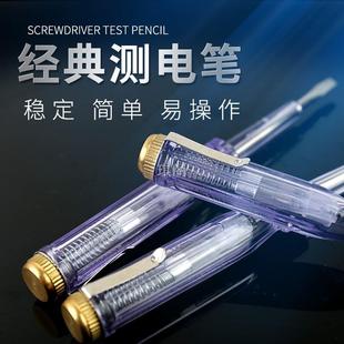 Household High and Low Voltage Electroscope 02-10Kv Electroscope 220V Electric Test Pen Electrician Special Pocket Electroscope