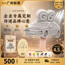 文创定制雪糕老冰棍冰激凌冰淇淋混批发500支起订冰棒椰子