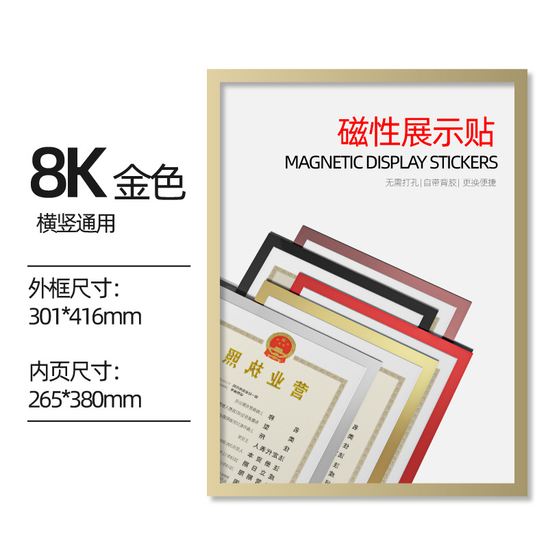 8k金色