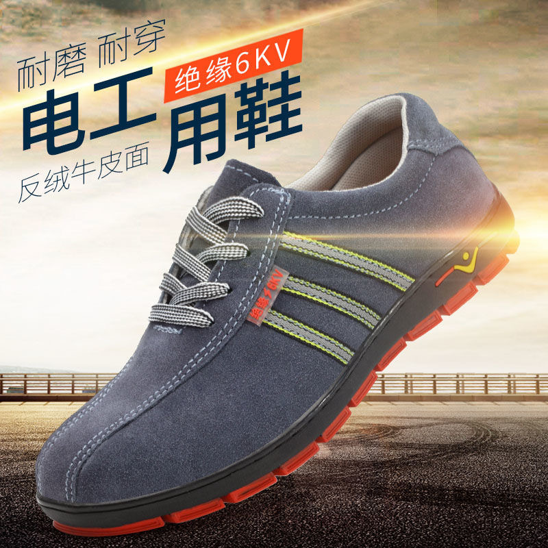 Insulated 6KV Electrical Shoes Lightweight Breathable Steel Plate-Free Wear-Resistant and Odor-Resistant Leather Ultra-Light Four-Season Labor Protection Work Shoes