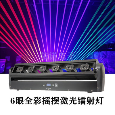 laser light Full color laser Laser Light Lazer bar swing Laser beam door curtain Laser Rain 500MW