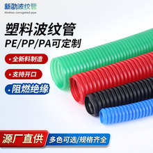 定制PE/PP/PA塑料尼龍波紋管新料支持開口阻燃pa電線軟管波紋管