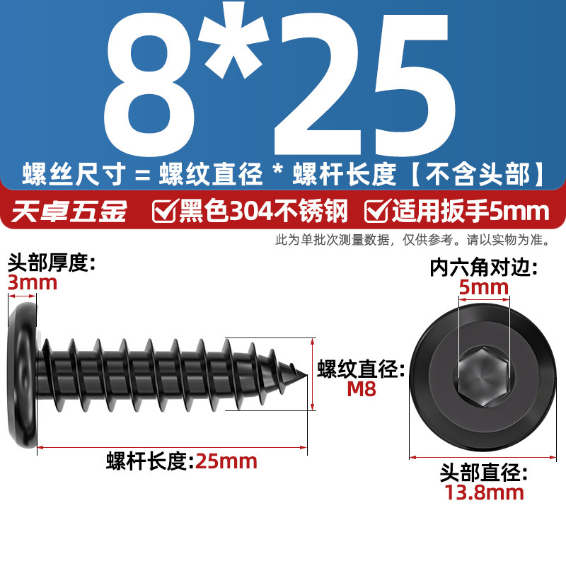 黑色304不锈钢倒边内六角自攻螺钉大平头薄头家具螺丝M2M3M4M5-M8|undefined