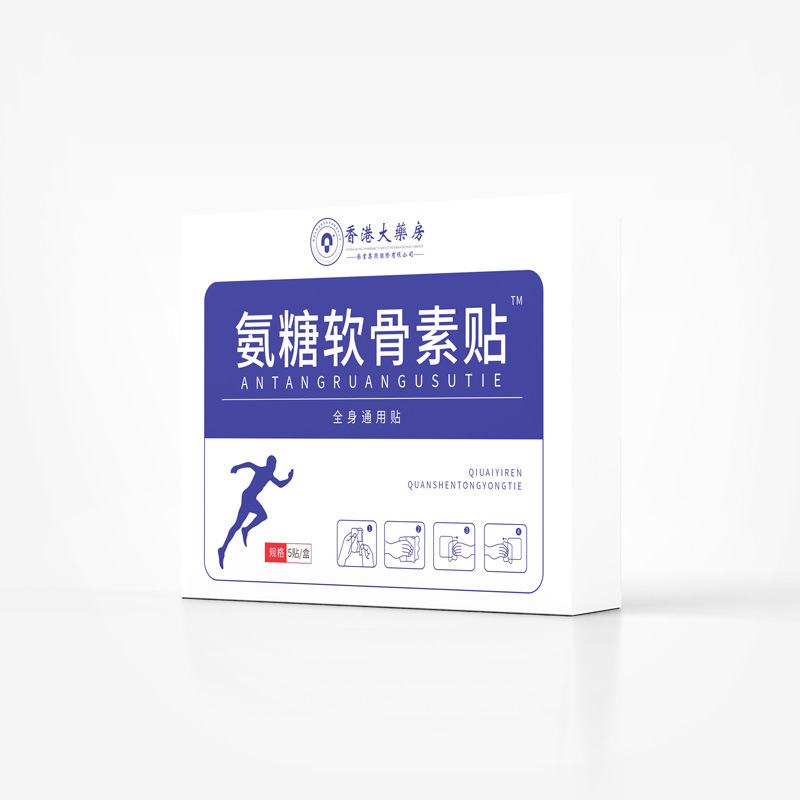 同じタイプの香港の大薬局のアンモニアの軟骨素は弾力の布を貼って久光を貼って関節のアンモニアの軟骨素を貼って貼ります。|undefined