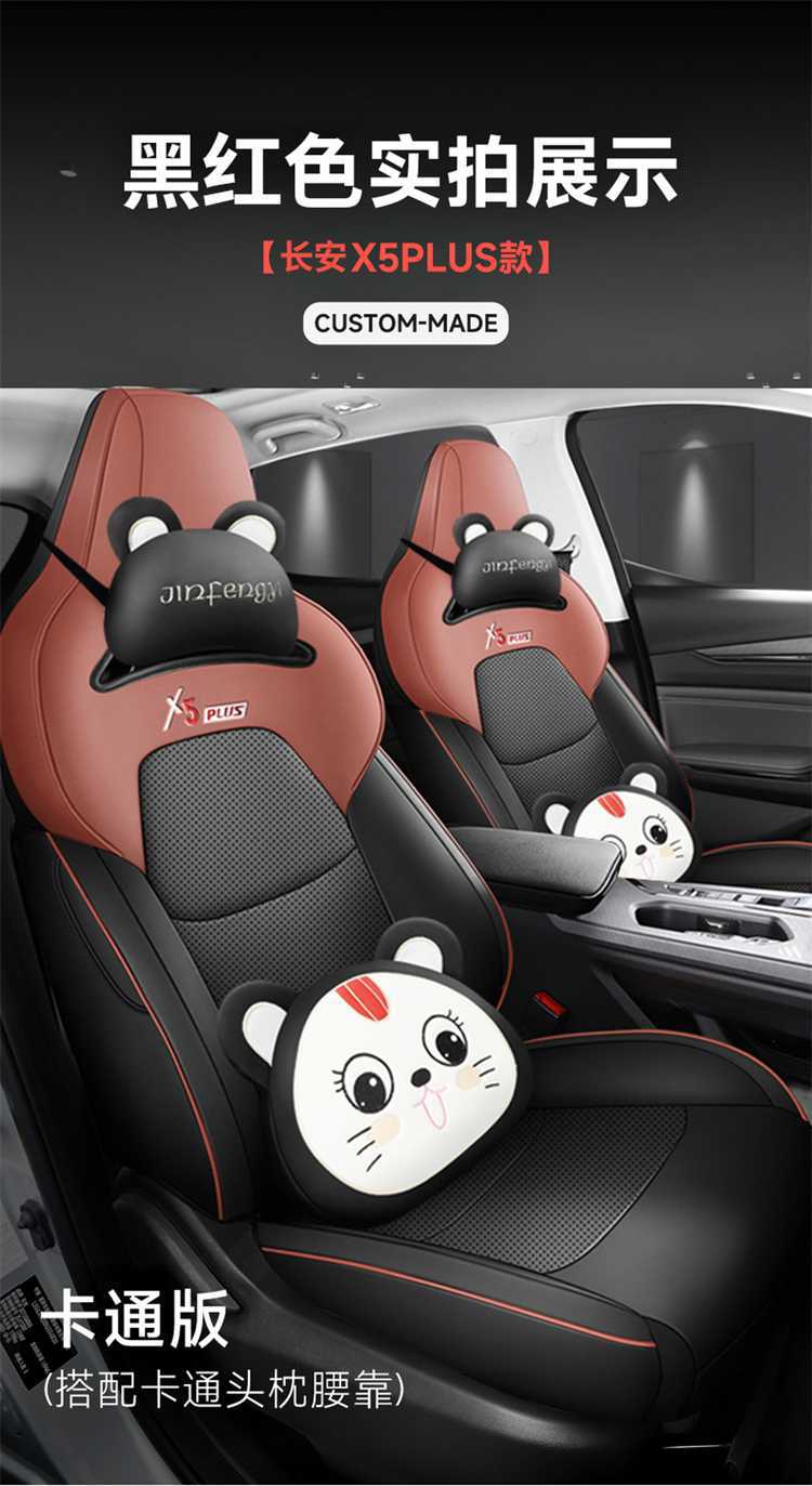 Changan Oushang X5plus second-generation special car seat covers, universal for all seasons, full-coverage cushion leather seat covers