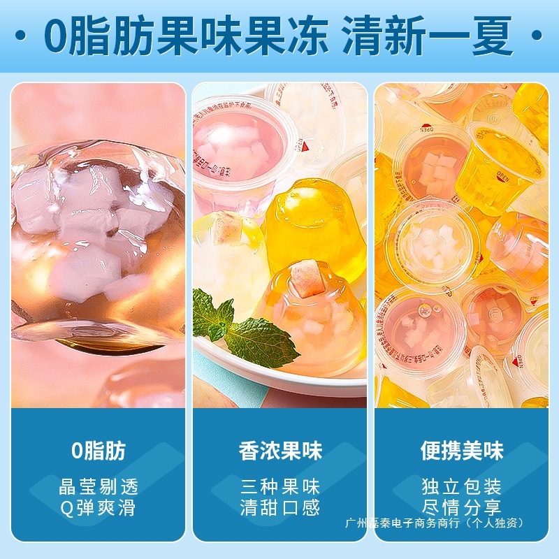 ミックスフレーバーフルーティーゼリーココナッツピューレ子供用夏のスナックスナック食品スナックおいしいバルク|undefined